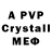 МДМА crystal Lex Star