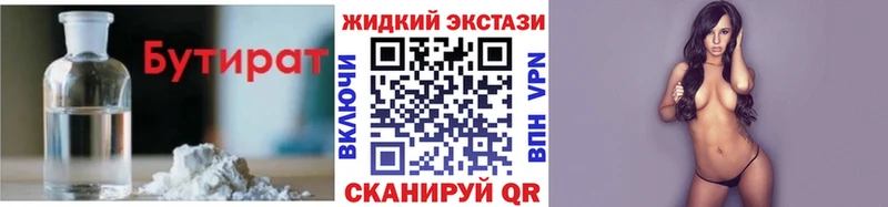 Бутират оксана цены наркотик Сегежа