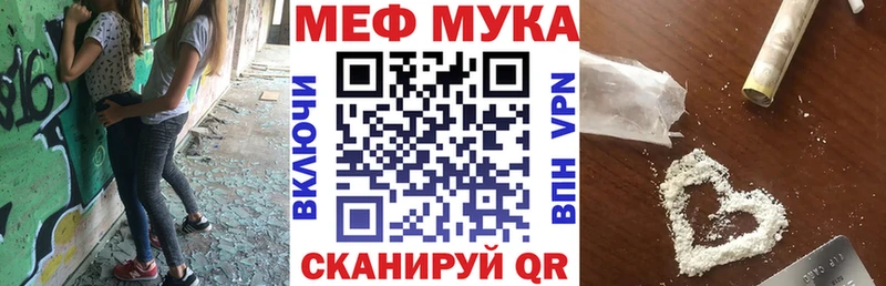 Мефедрон мука Сегежа